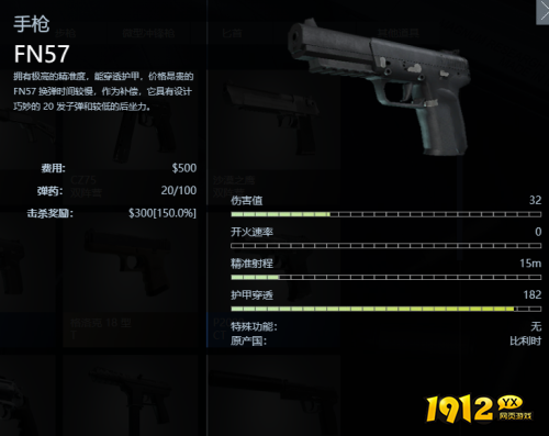 反恐精英2手FN57怎么样 反恐精英2手FN57介绍 反恐精英2手FN57怎么样 反恐精英2手FN57介绍