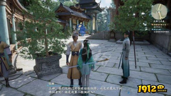 仙剑奇侠传7明庶有怀怎么完成 仙剑奇侠传7明庶有怀完成攻略