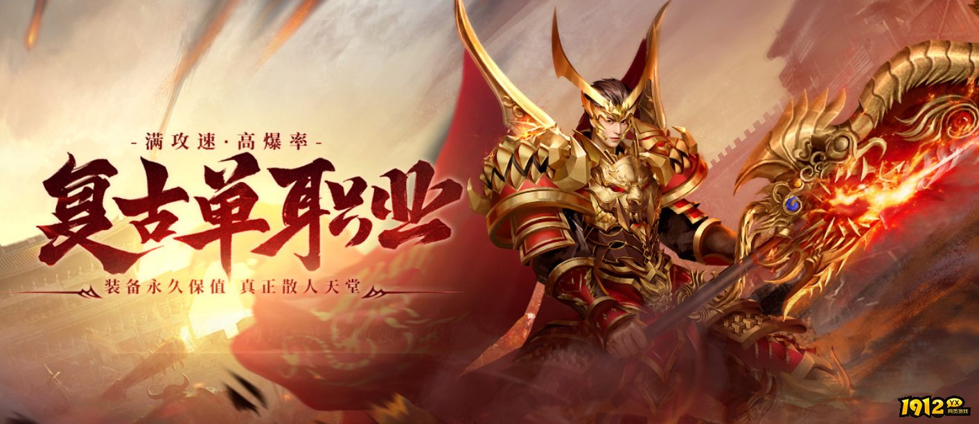 1912yx《虎符传奇》 1912yx《虎符传奇》