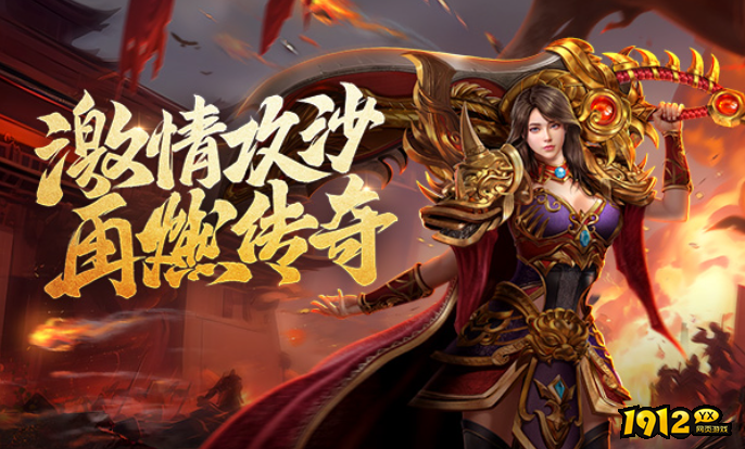 1912yx《维京传奇》 1912yx《维京传奇》