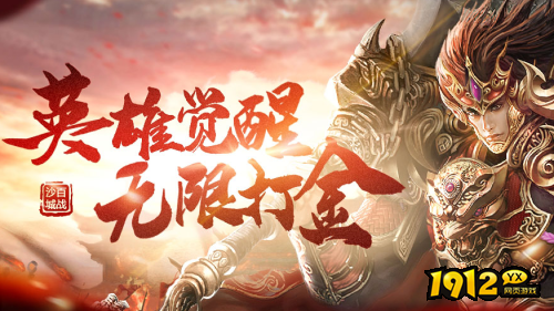 1912yx《百战沙城》 1912yx《百战沙城》