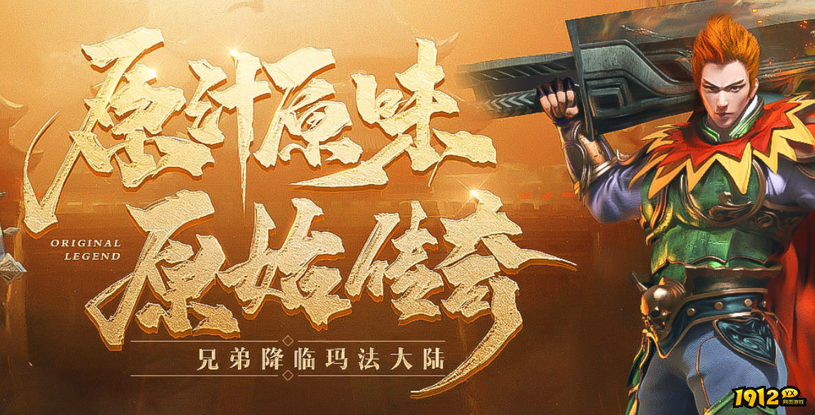 1912yx《原始传奇网页版》 1912yx《原始传奇网页版》