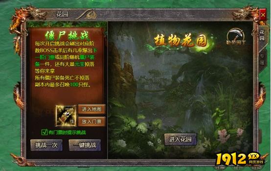 《传奇霸主》12月3日更新维护 新增僵尸挑战