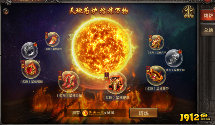 《王者之心2》12月06日更新维护 新增古神荒域