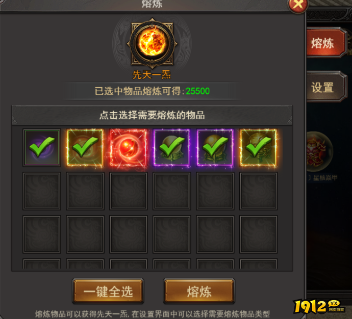 《王者之心2》12月06日更新维护 新增古神荒域