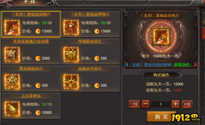 《王者之心2》12月06日更新维护 新增古神荒域