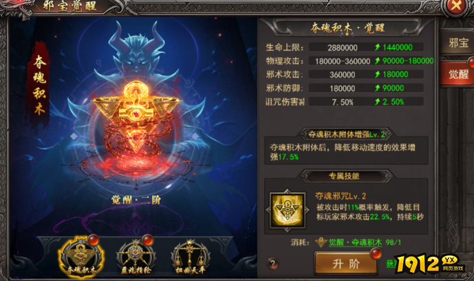 《王者之心2》12月06日更新维护 新增古神荒域