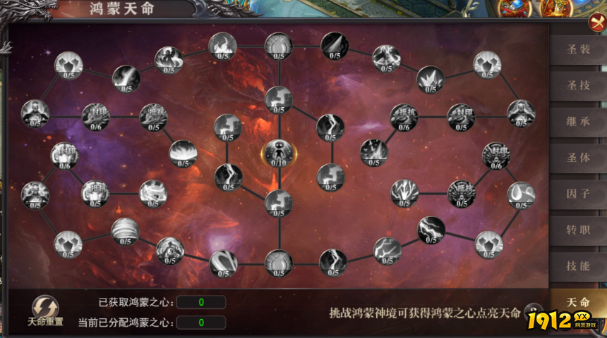 1912yx《百战沙城》12月06日更新维护公告