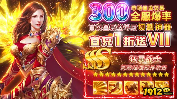 英雄连城什么时候上线 新区开服时间