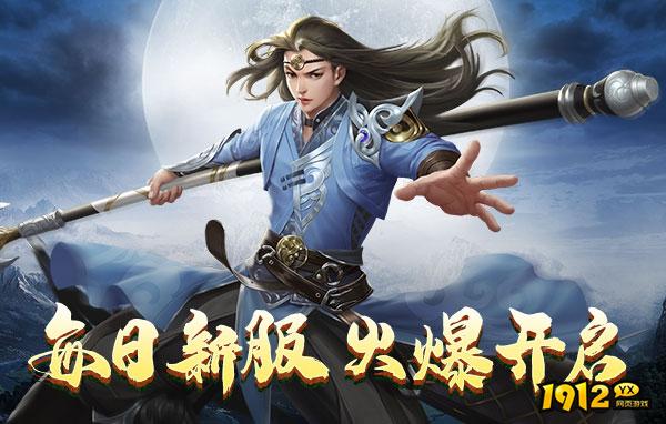 灵武世界0.1折什么时候上线 新区开服时间