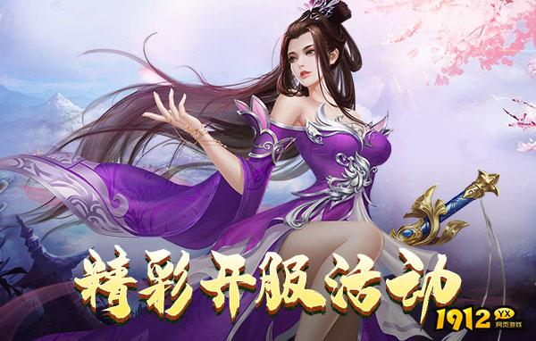 灵武世界0.1折什么时候上线 新区开服时间