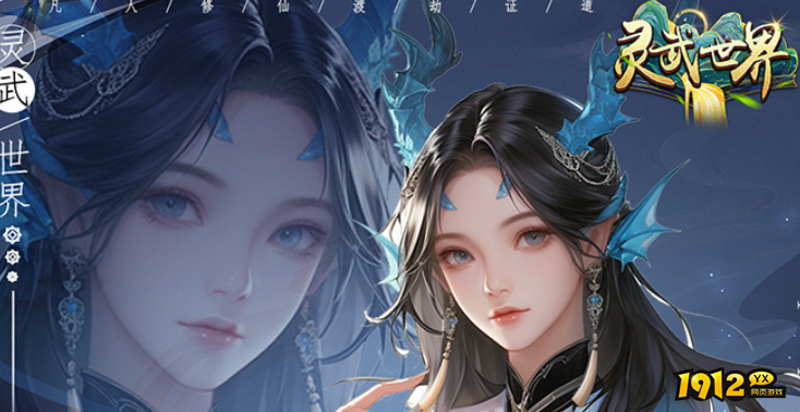 灵武世界0.1折什么时候上线 新区开服时间