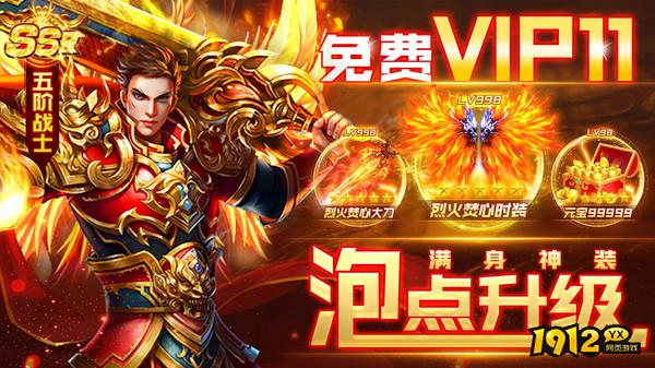我是大英雄什么时候上线 新区开服时间