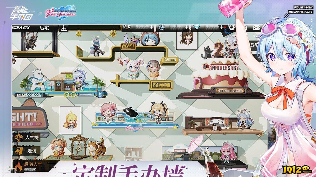 高能手办团什么时候上线 新区开服时间