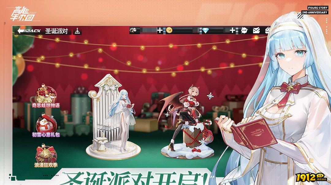 高能手办团什么时候上线 新区开服时间