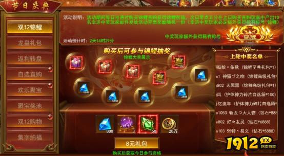 《维京传奇》双十二狂欢限时活动公告！！！