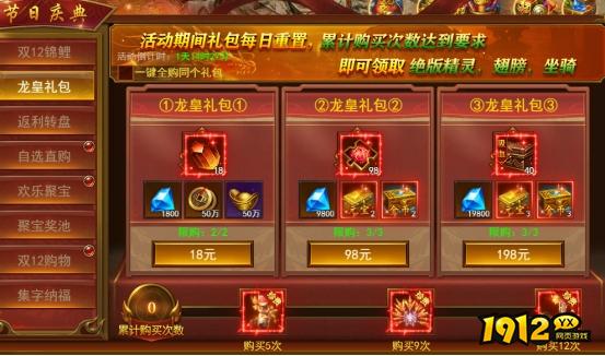 《维京传奇》双十二狂欢限时活动公告！！！