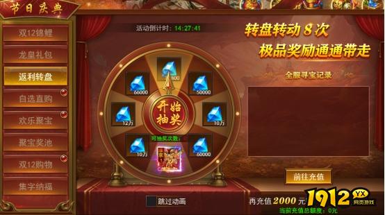 《维京传奇》双十二狂欢限时活动公告！！！