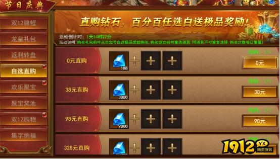 《维京传奇》双十二狂欢限时活动公告！！！