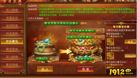 《维京传奇》双十二狂欢限时活动公告！！！