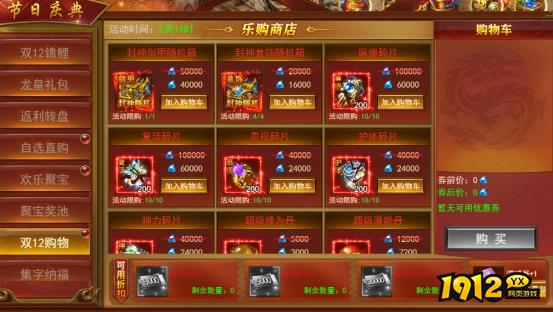 《维京传奇》双十二狂欢限时活动公告！！！