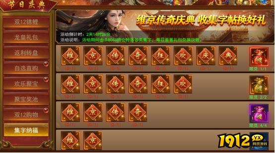 《维京传奇》双十二狂欢限时活动公告！！！
