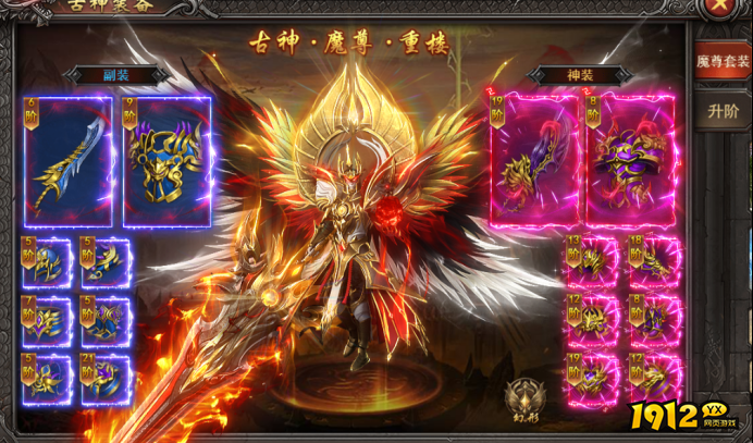 《王者之心2》12月13日更新维护 新增古神荒域