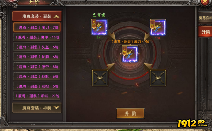 《王者之心2》12月13日更新维护 新增古神荒域