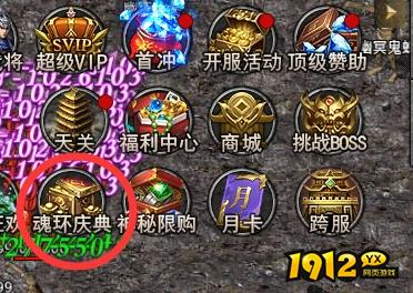 《虎符传奇》12月16日魂环庆典活动公告