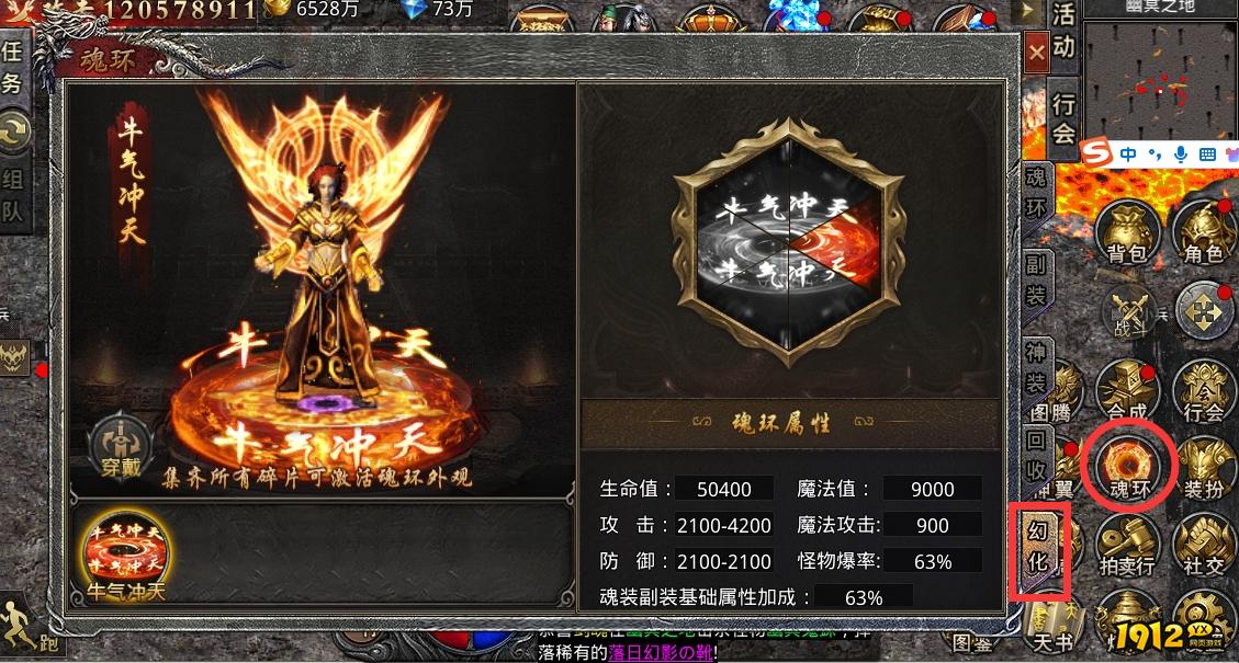 《虎符传奇》12月16日魂环庆典活动公告