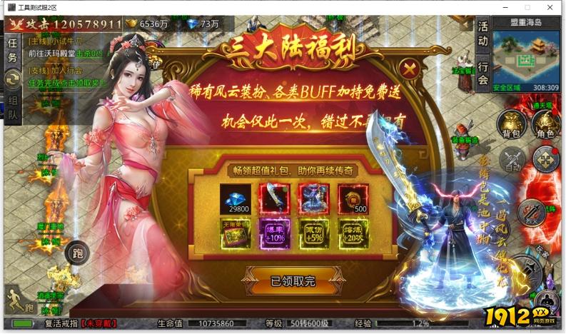 《虎符传奇》12月16日魂环庆典活动公告