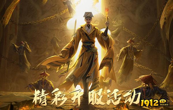 斩魔问道开服时间表2024 新服具体开服情况