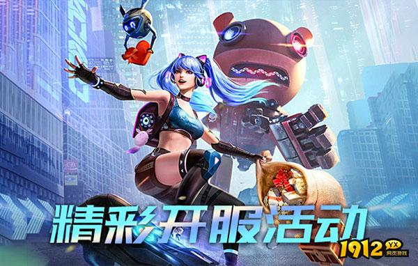 异能都市0.1折开服时间表 最新开服活动一览