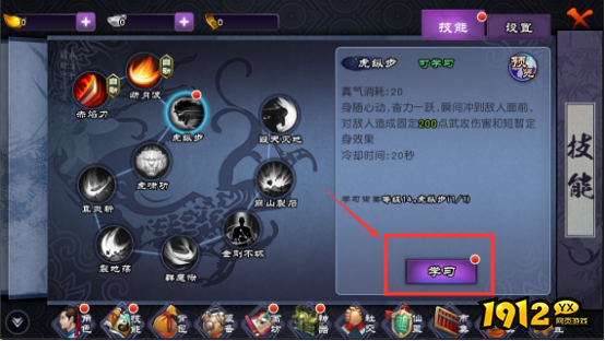 仙剑奇侠传：新的开始H5开服时间表 新区几点开服