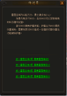 《传奇霸业》12月19日更新维护 新增龙铸系统功能