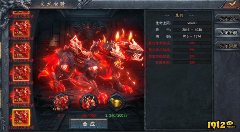 《维京传奇》复古大陆火龙系统 解锁强力装备 驰骋复古战场
