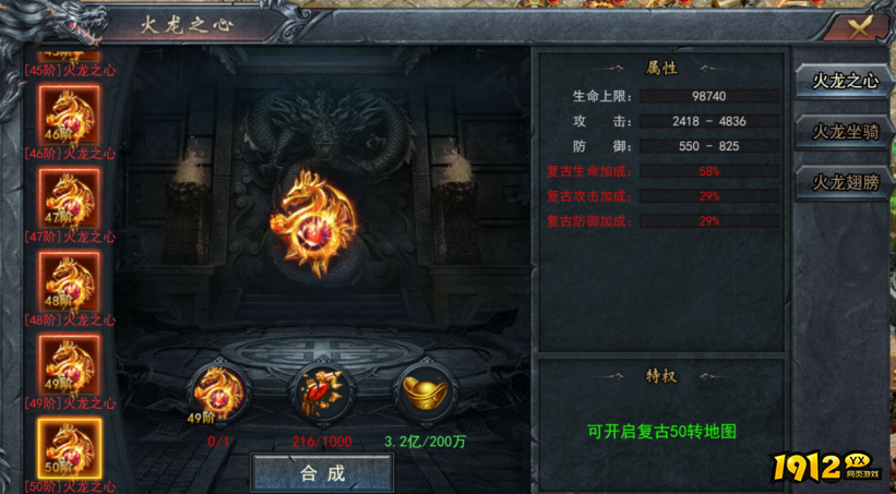 《维京传奇》复古大陆火龙系统 解锁强力装备 驰骋复古战场