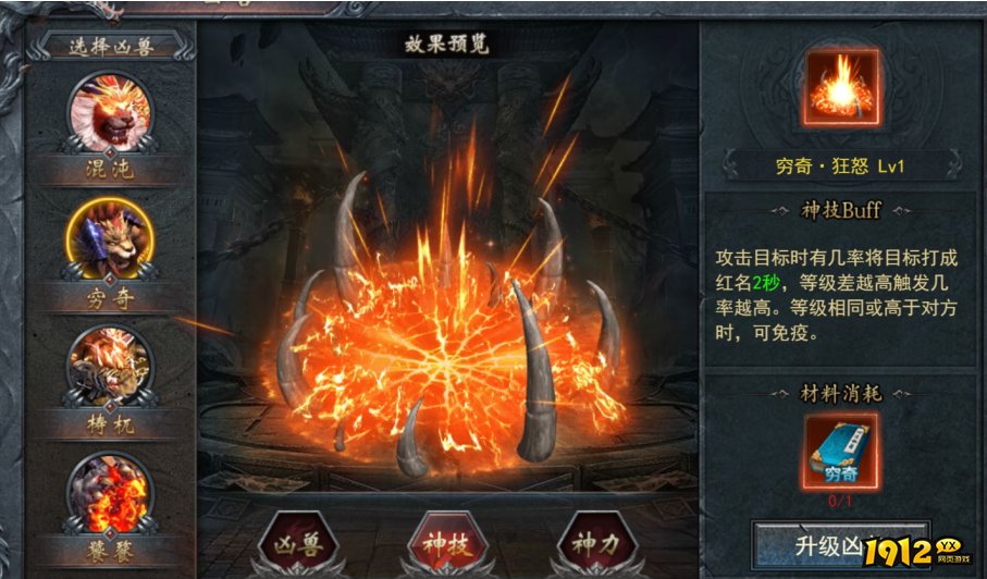 《维京传奇》复古大陆凶兽系统全攻略 解锁四大凶兽之力