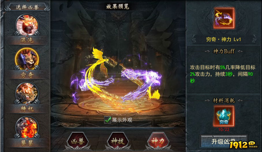 《维京传奇》复古大陆凶兽系统全攻略 解锁四大凶兽之力