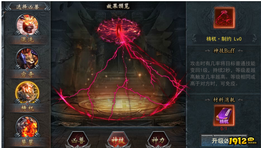 《维京传奇》复古大陆凶兽系统全攻略 解锁四大凶兽之力