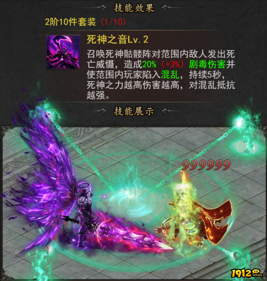 《维京传奇》复古大陆死神神装 终极装备等你来征服