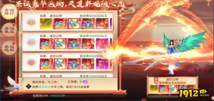 《御神决0.1折》12月23日-12月25日圣诞节活动公告 《御神决0.1折》12月23日-12月25日圣诞节活动公告