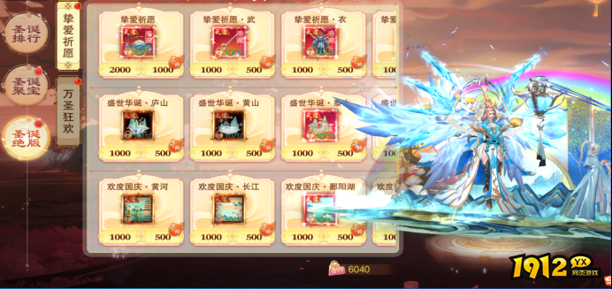 《御神决0.1折》12月23日-12月25日圣诞节活动公告 《御神决0.1折》12月23日-12月25日圣诞节活动公告