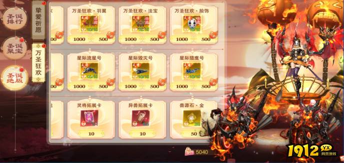 《御神决0.1折》12月23日-12月25日圣诞节活动公告 《御神决0.1折》12月23日-12月25日圣诞节活动公告