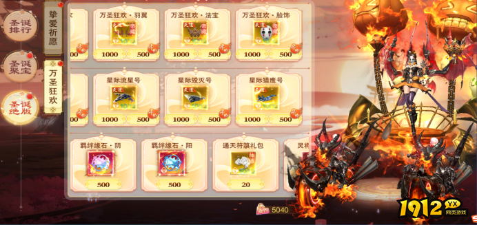 《御神决0.1折》12月23日-12月25日圣诞节活动公告 《御神决0.1折》12月23日-12月25日圣诞节活动公告