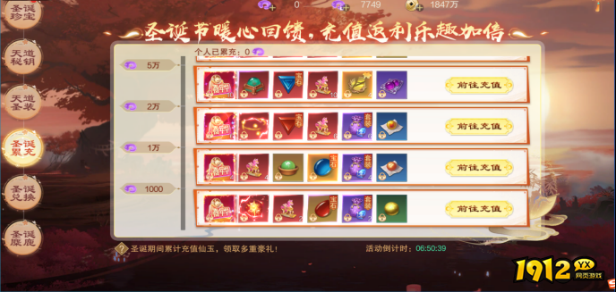《御神决0.1折》12月23日-12月25日圣诞节活动公告 《御神决0.1折》12月23日-12月25日圣诞节活动公告