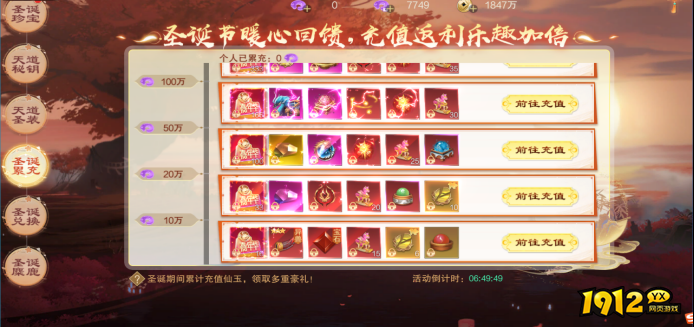 《御神决0.1折》12月23日-12月25日圣诞节活动公告 《御神决0.1折》12月23日-12月25日圣诞节活动公告