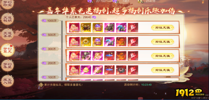 《御神决0.1折》12月23日-12月25日圣诞节活动公告 《御神决0.1折》12月23日-12月25日圣诞节活动公告