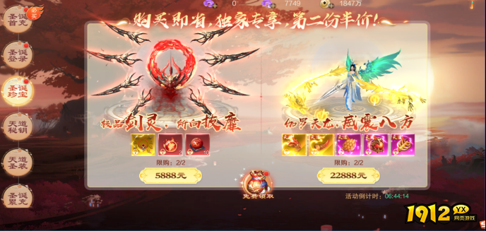 《御神决0.1折》12月23日-12月25日圣诞节活动公告 《御神决0.1折》12月23日-12月25日圣诞节活动公告