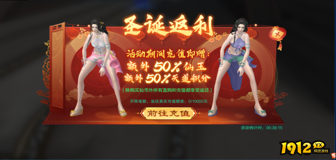 《御神决0.1折》12月23日-12月25日圣诞节活动公告 《御神决0.1折》12月23日-12月25日圣诞节活动公告